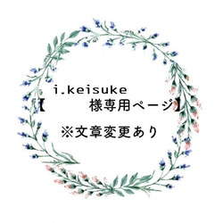 ※i.keisuke様専用ページ※ダーズンローズセレモニー用【招待状付箋】（1セット12枚）※お得な柄なし用紙使用 1枚目の画像