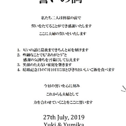 【うみ様専用ページ】ウェディングツリー　※誓いの詞　オーダー【A4ー1枚】【画用紙使用】 3枚目の画像