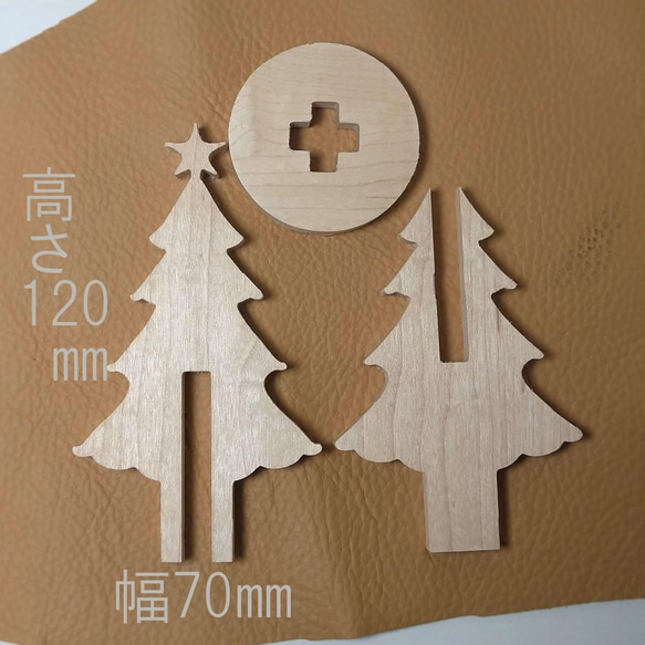 メープルの卓上クリスマスツリー【送料無料】 3枚目の画像