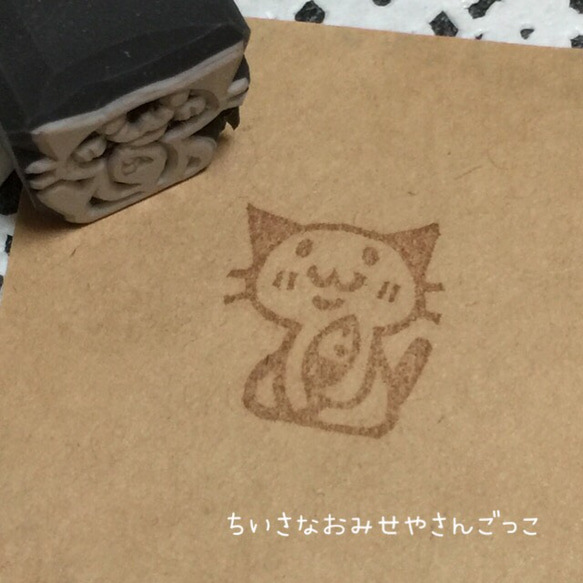 「 おさかな抱えた ねこちゃん 」 消しゴムはんこ　 1枚目の画像