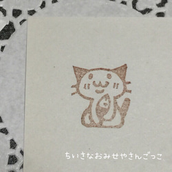 「 おさかな抱えた ねこちゃん 」 消しゴムはんこ　 2枚目の画像