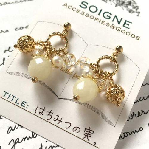 ラスト2点＊はちみつの実【ピアス/イヤリング】 イヤリング