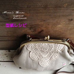 専用ページ ハンドメイド 18cmがま口合体ポシェット six coup de foudre × GASA＊】がま口ポシェット／D – GASA