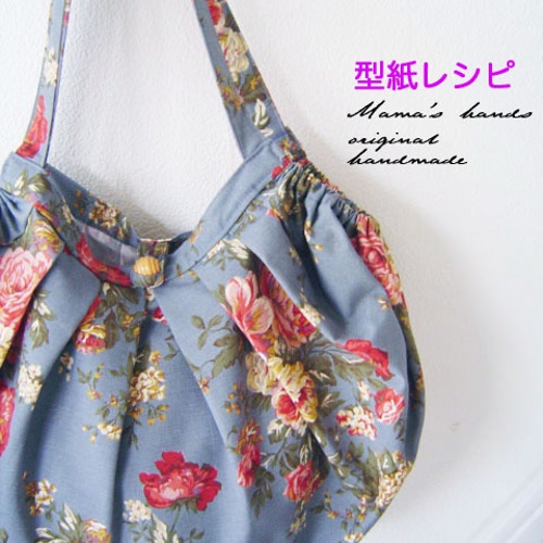 型紙レシピ] ⭐️22点以上売れました⭐️ 一枚仕立て ショルダーバック 