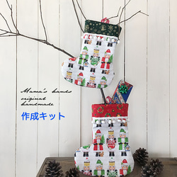 ★作成キット★ くるみ割り人形 クリスマス ブーツ ２点セット 2枚目の画像