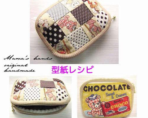 ポーチ付きタンクパネル（ハンドメイド） ポーチ付きタンクパネル（ハンドメイド）