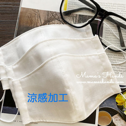 發表作品 清涼感 天然成分 3片裝 日本製 白色100%純棉紗布 成人3D環保布口罩 第2張的照片