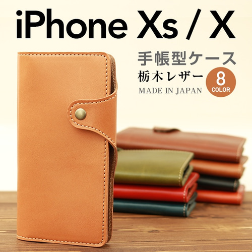 iphoneXr 手帳型ケース レザー ホバート 革 無地 e2089 iphoneXr 手帳型ケース レザー ホバート 革 無地 e2089