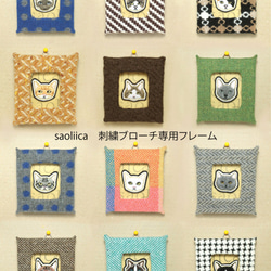 saoliica 猫の手刺繍ブローチ専用フレーム 1枚目の画像