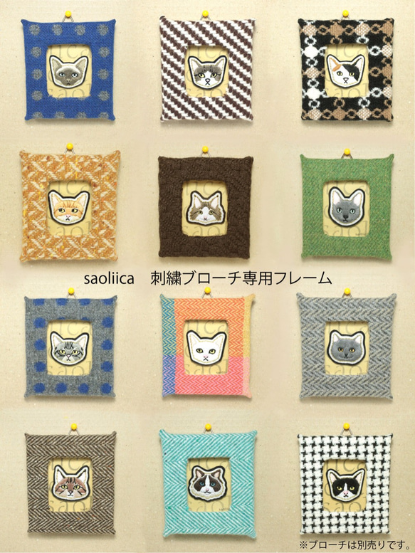 saoliica 猫の手刺繍ブローチ専用フレーム 1枚目の画像