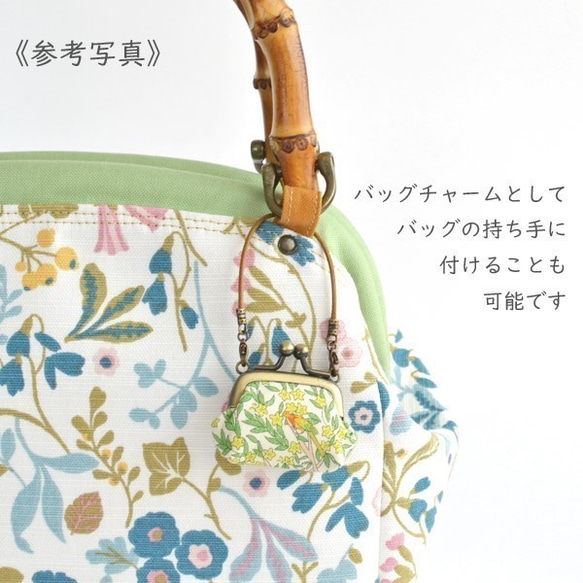 花柄ミニミニがまぐち ハンドバッグ - Liberty "Somerset Viola" Emerald〔104〕 7枚目の画像