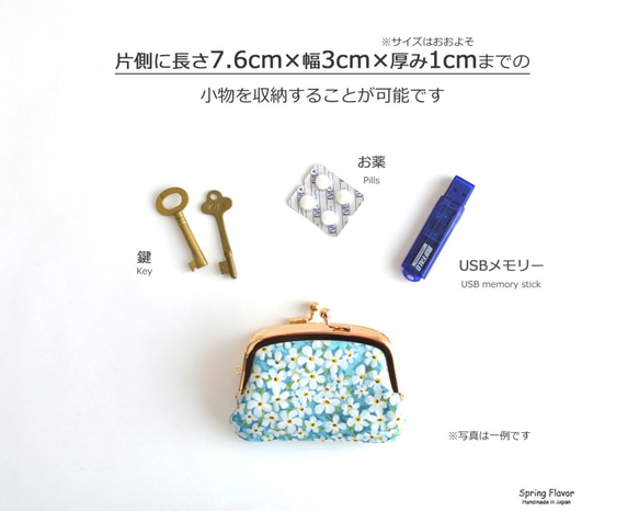 Compartments purse(S) - Liberty "Petal Wish" Blue [849] 第9張的照片