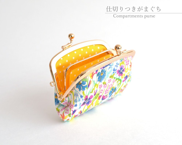 Compartments purse(S) - Liberty "Summer Posy" [858] 第1張的照片