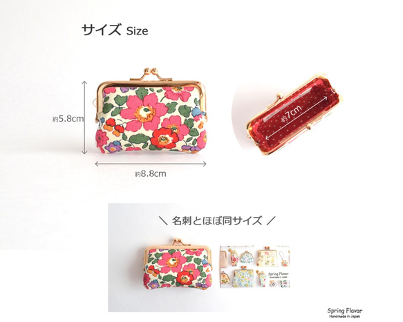 口金包 - Frame purse (S) - Liberty "Betsy" [714] 第7張的照片