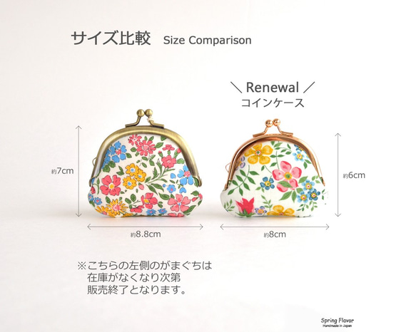 New! Coin purse (S) - Liberty "Edenham" [068] 第7張的照片