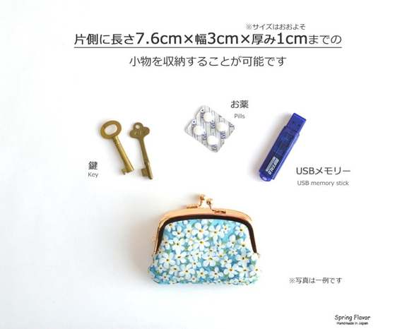 Compartments purse(S) - Liberty "Dreams of Summer" [861] 第9張的照片