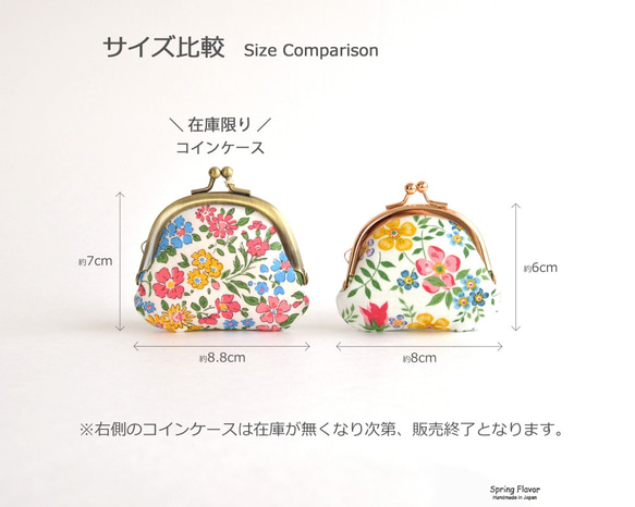 口金包 - Coin purse (S) - Liberty floral fabric [315] 第6張的照片