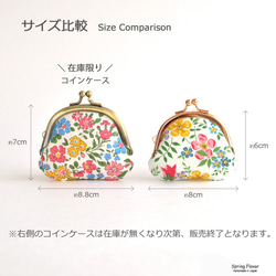 口金包 - Coin purse (S) - Vintage "Daisy & Apple" [040] 第7張的照片