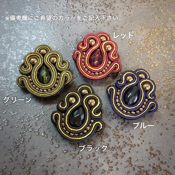 【全4色】Men's No.001 ソウタシエ刺繍ラペルピン(ブートニエール、タックピン) 3枚目の画像