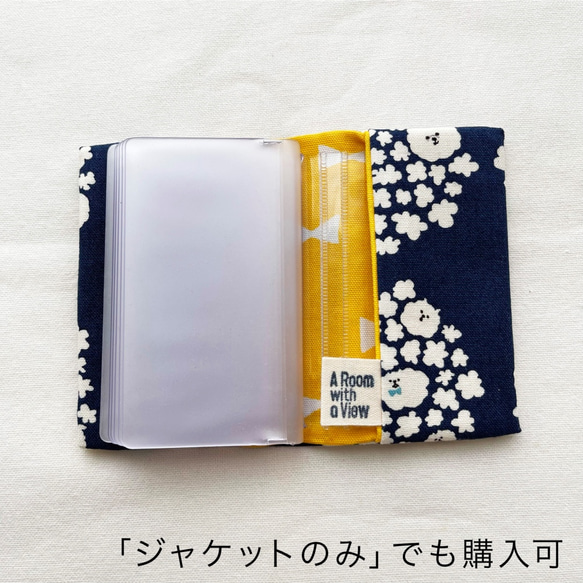 カードジャケット／ゴムバンドタイプ【ポップコーン犬×黄色リボン】（クリアケース付） 6枚目の画像