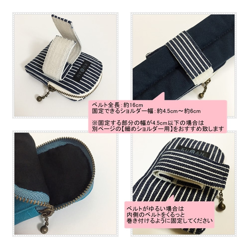受注生産品【SSサイズ・ワイドショルダー用】リュックに付ける