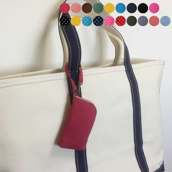 受注生産品【Sサイズ】バッグに付けるポーチ・パスケース カード