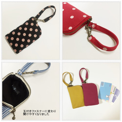 受注生産品【Ｓサイズ】バッグに付けるポーチ・パスケース カードケース リップケース キーケース コインケース 3枚目の画像