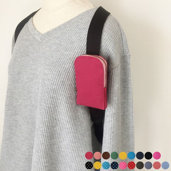 受注生産品【Mサイズ・細めショルダー用】リュックに付けるポーチ