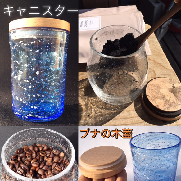 麻炭ガラス・キャニスター(銀箔&セルリアンドブルー) 保存容器