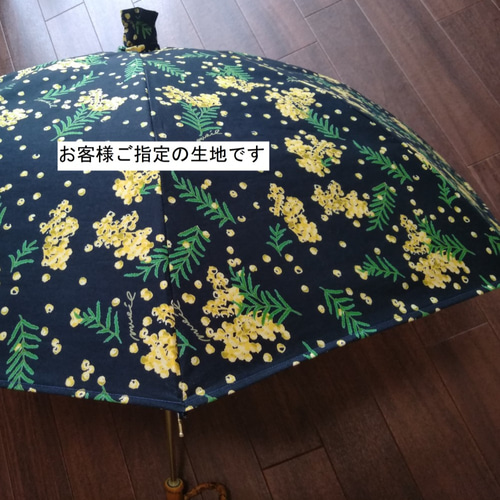 好きな布でオーダーメイド!自分だけの日傘を作りませんか 好きな布でオーダーメイド!自分だけの日傘を作りませんか