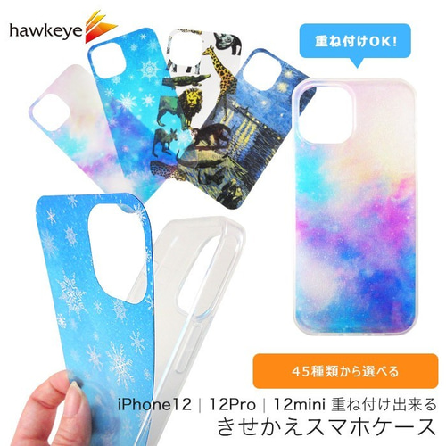 45種類選べるデザイン】iphone12/12pro/12mini きせかえシート＋ソフト  