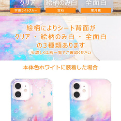【45種類選べるデザイン】iphone12/12pro/12mini きせかえシート＋ソフトスマホケース 4枚目の画像