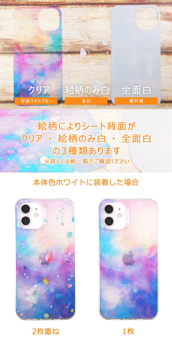 【45種類選べるデザイン】iphone12/12pro/12mini きせかえシート＋ソフトスマホケース 4枚目の画像