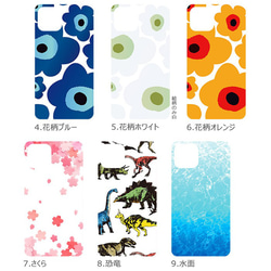 【45種類選べるデザイン】iphone12/12pro/12mini きせかえシート＋ソフトスマホケース 6枚目の画像