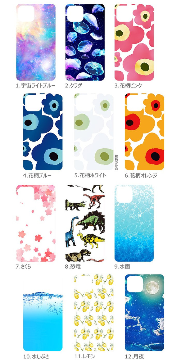 【45種類選べるデザイン】iphone12/12pro/12mini きせかえシート＋ソフトスマホケース 6枚目の画像