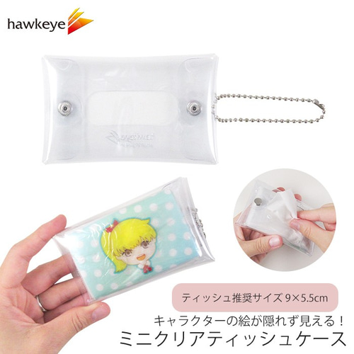 普通・ミニ　ポケットティッシュケース　※在庫見本※ ミニ】クリア ポケットティッシュ ケース 雑貨・その他 hawkeye 通販