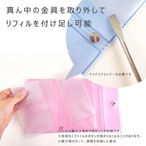 BOOK型 通帳ケース ケース+リフィル チャック付き パールソフト