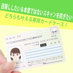 マイナンバーカード専用ケース 目隠し スキミング防止機能付 1枚 3枚目の画像