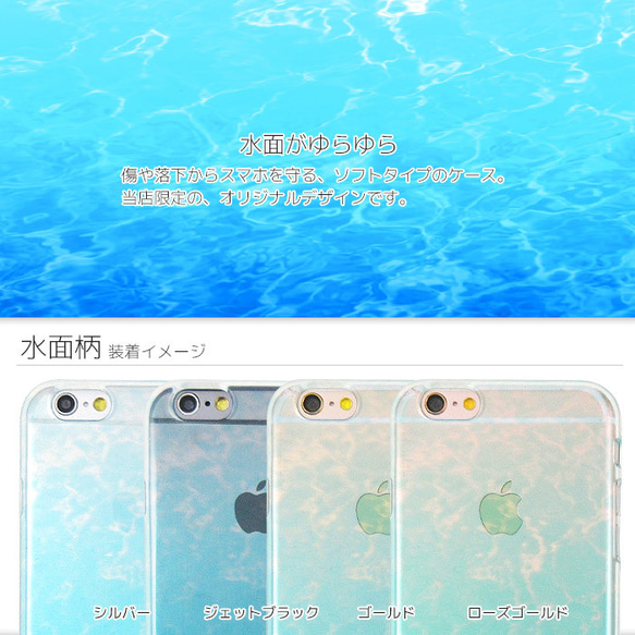 iPhone6/6s 水面柄 クリアソフトケース マット調 4枚目の画像