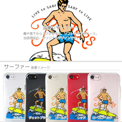 iPhone 6 / 6s / 7/8衝浪衝浪者簡單適用於夏季清晰柔軟的外殼，反映了智能手機的設計 第4張的照片