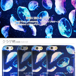 iPhone6 / 6S水母圖案星系清除軟包 第4張的照片