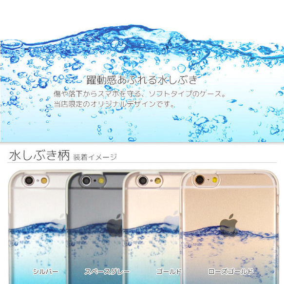 iPhone6/6s クリアソフトケース 水しぶき柄 マット調 4枚目の画像