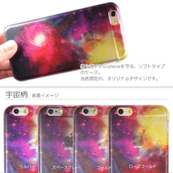 iPhone6/6s クリアソフトケース 宇宙柄 銀河 レッド マット調 4枚目の画像