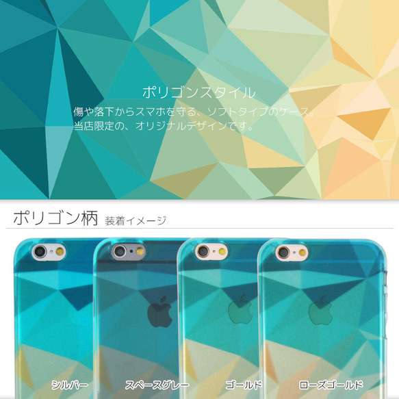 iPhone6 / 6S清除軟袋的幾何圖案綠色磨砂 第4張的照片