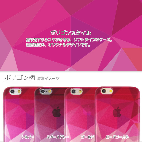 iPhone6/6s クリアソフトケース 幾何学柄 ピンク マット調 4枚目の画像