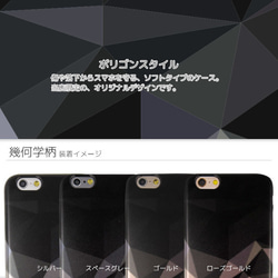 iPhone6 / 6S清除軟袋的幾何圖案的黑色 第4張的照片