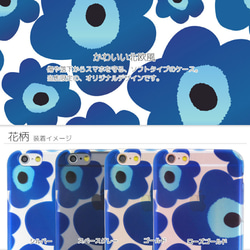 iPhone6/6s 花柄 ブルー 北欧 マット調 クリアソフトケース 4枚目の画像