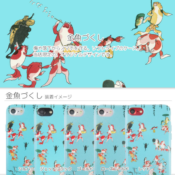 iPhone 6 / 6s / 7/8 Utagawa Kuniyoshi金魚可愛流行流行ukiyoe清晰軟殼智能案例 第4張的照片