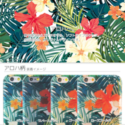 iPhone6 / 6S阿羅哈模式夏威夷清除軟包 第4張的照片