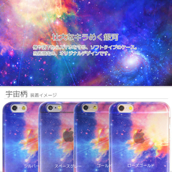 iPhone6 / 6S清除軟包宇宙星系的圖案藍色的墊子 第4張的照片